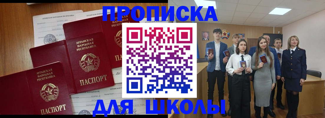 прописка от собственника в Норильске