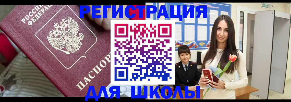 временная регистрация законно в Норильске